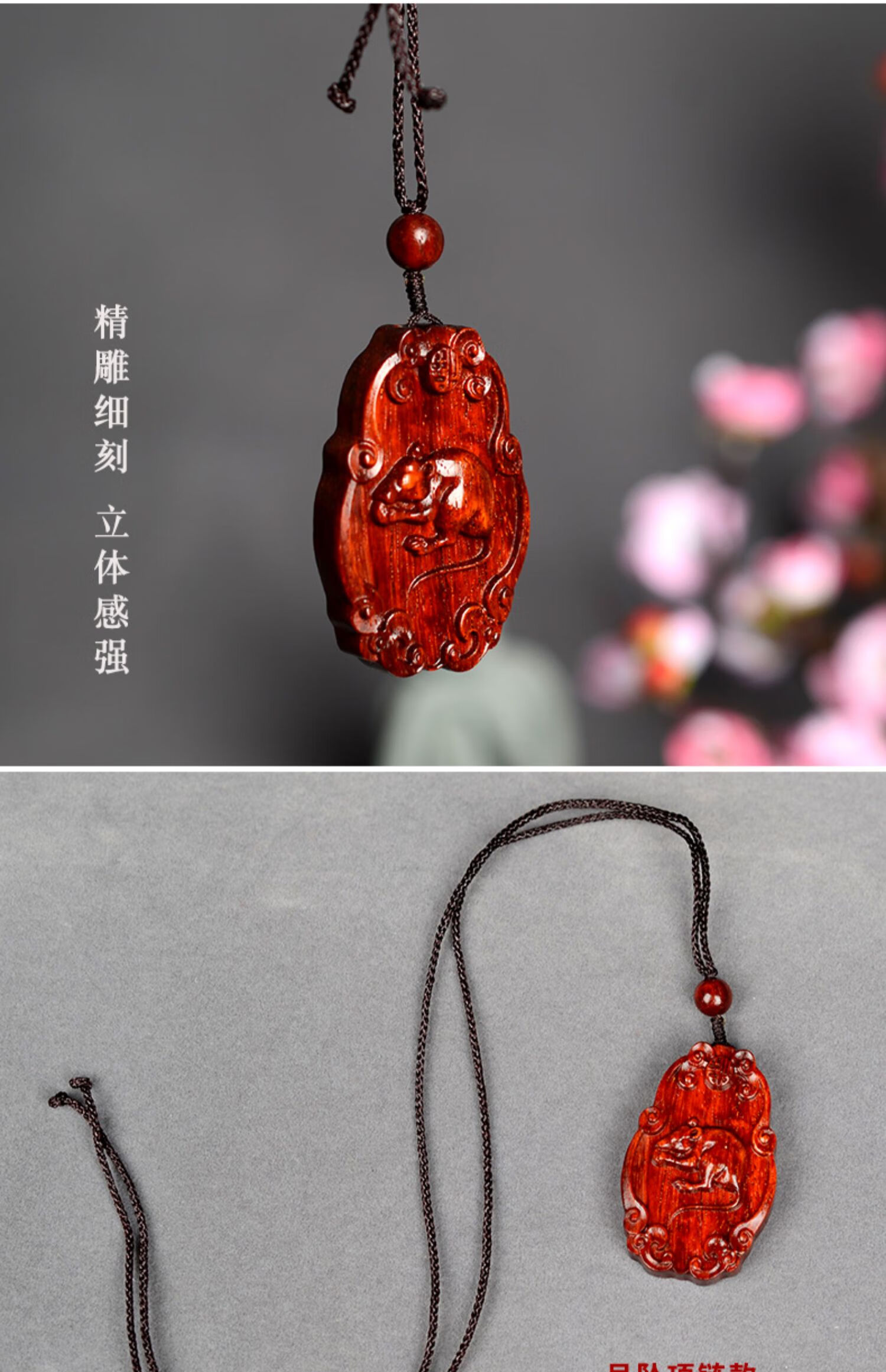 な京选60精品老品牌印度小叶紫檀十二生肖吊坠红木项链挂件男女毛衣