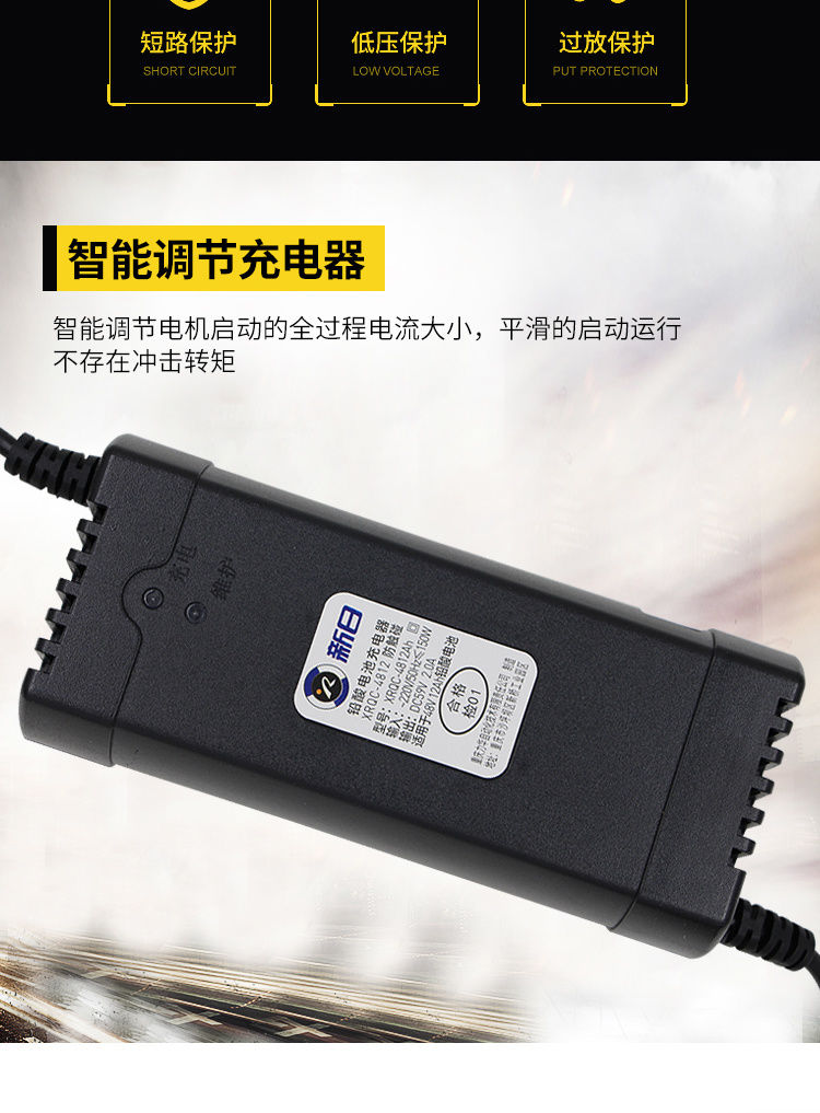 新日电动电瓶车充电器48v12a60v20ah72v防水xrqc脉冲电车xrqc7220防