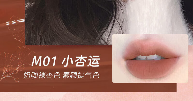 橘朵（Judydoll）水雾唇釉 口红唇膏显白滋润 生日礼物女【达人专享】 1 1ml M04起枫了HOT 2.2g