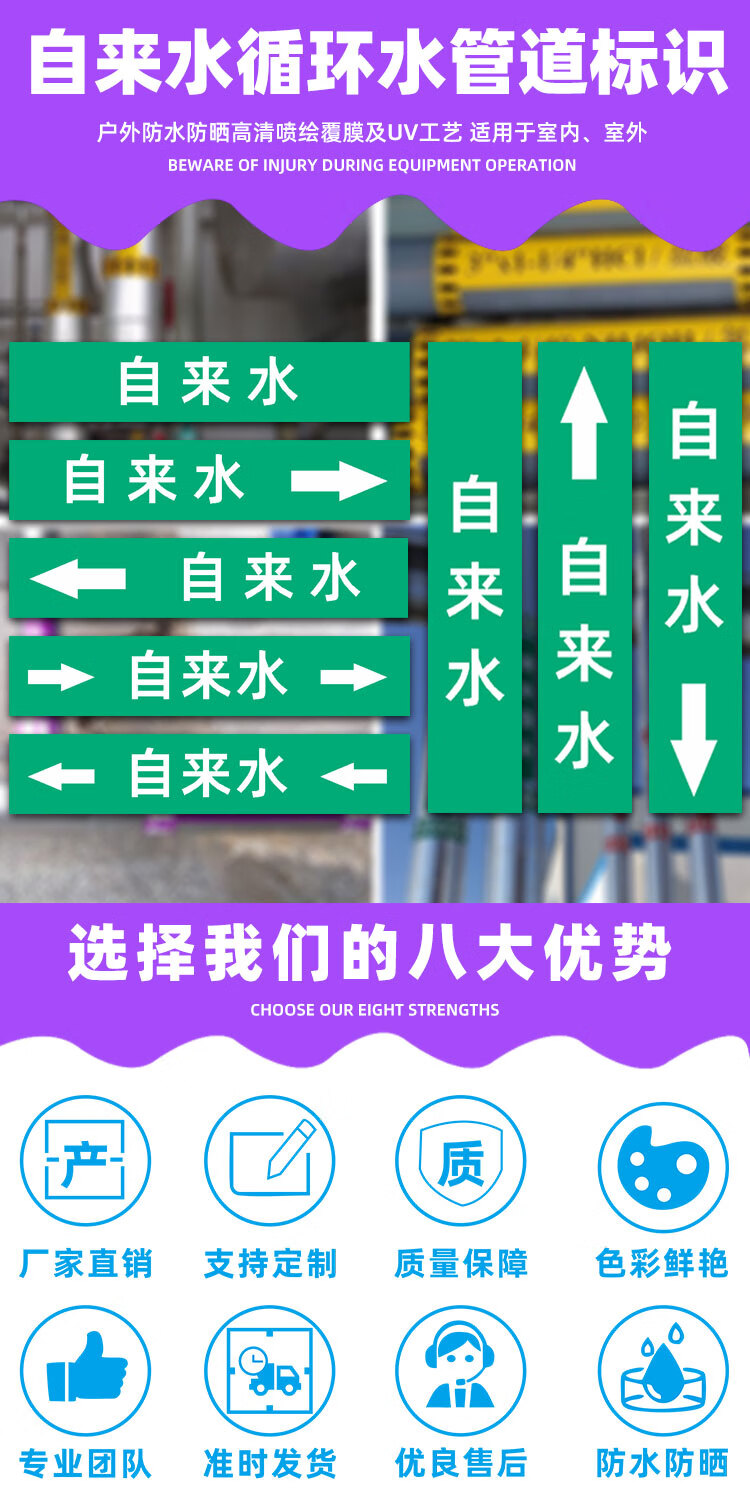 自来水循环水管道标识反光膜冷凝水进水回水标识贴循环水样式十二反光