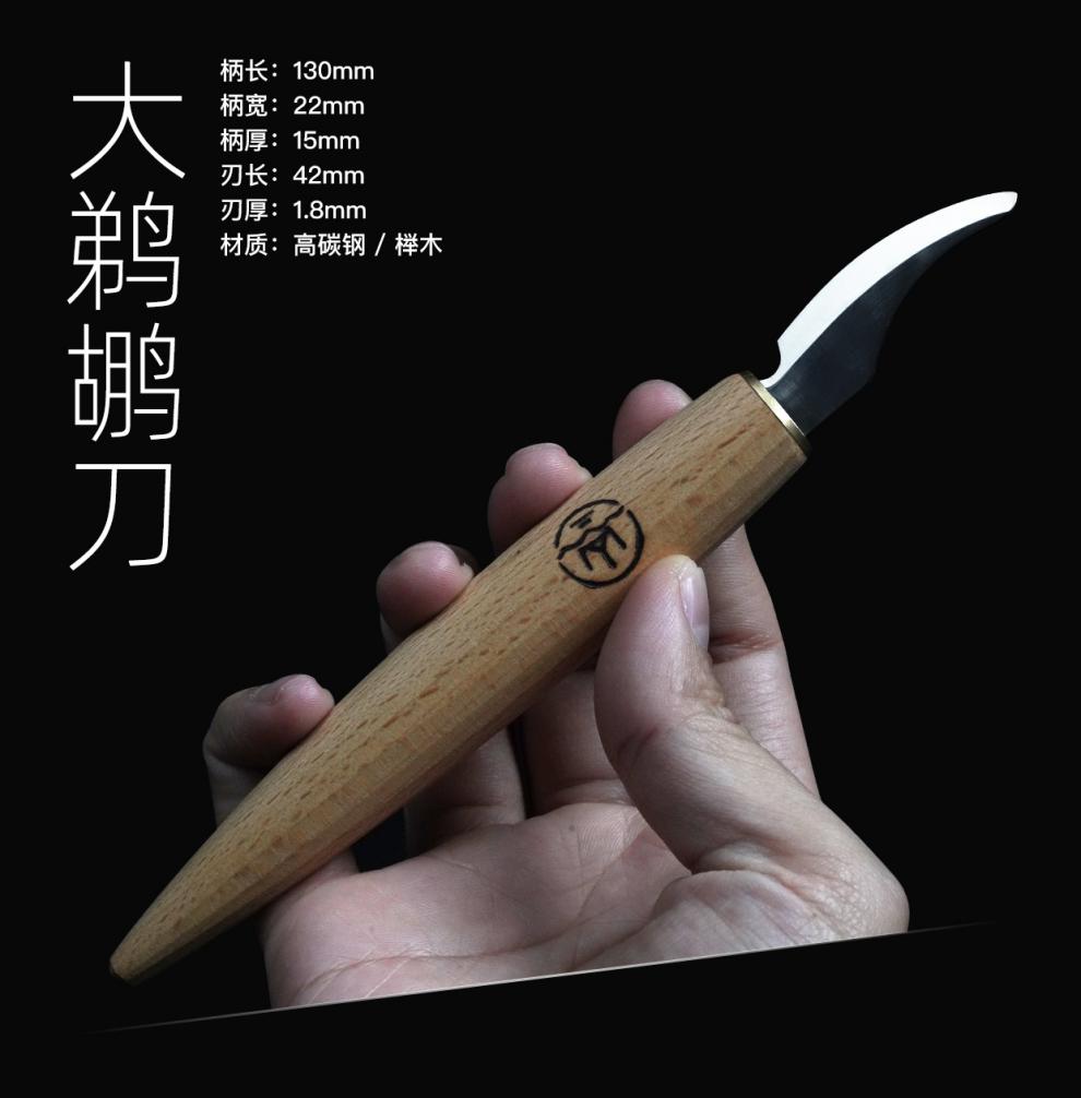 木雕刻刀雕刻刀四件套diy手工木头木工刀具工具木雕初学者动物刻刀