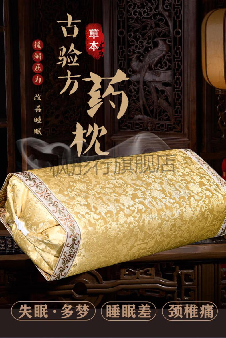 草本药枕头天然 睡眠安神深度改善失眠神器薰衣草荞麦颈椎宫廷草本