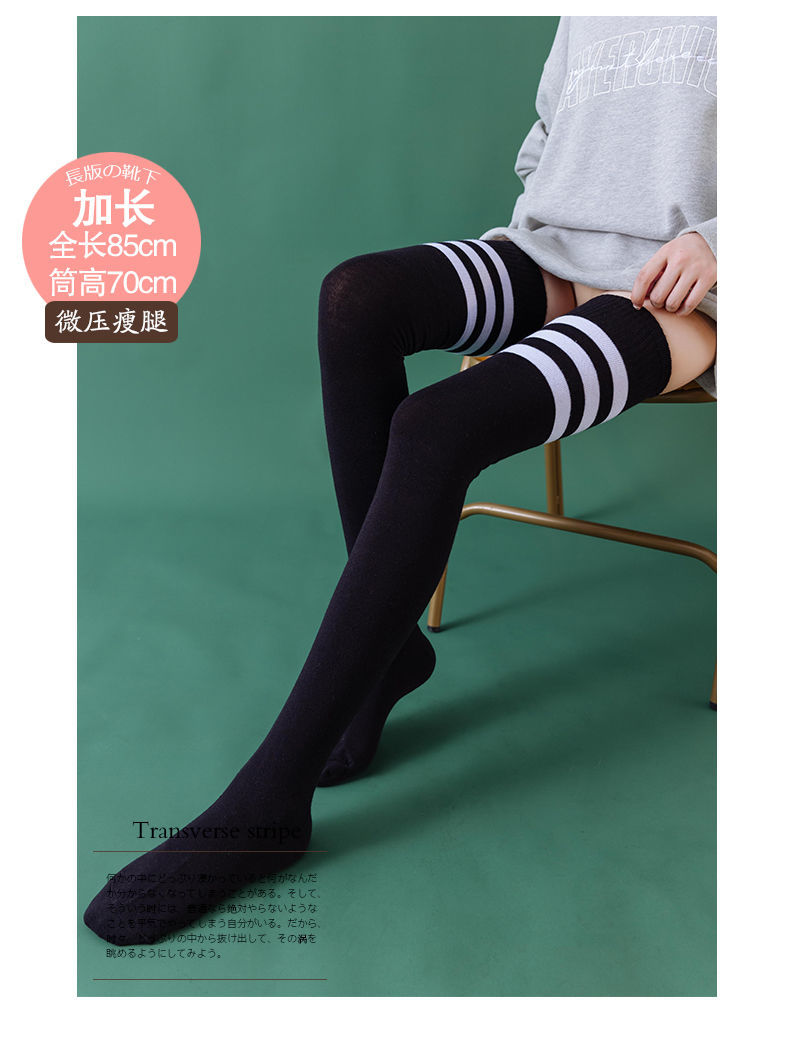 叽歪狗过膝袜女加长款长筒袜少女秋冬高筒长袜大腿袜学生长腿85cm高