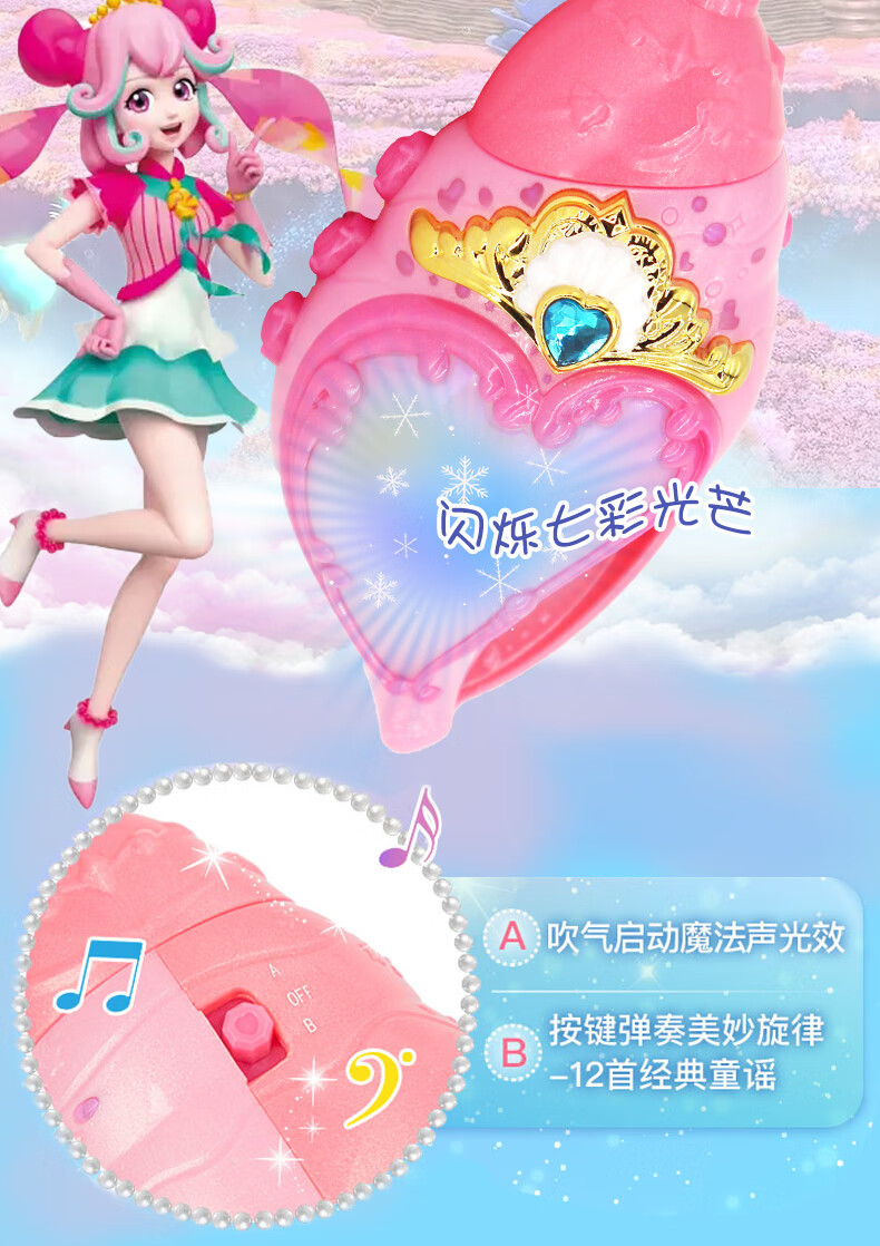 小魔仙7海萤堡昕螺弓冰蓝星箭彩虹魔法棒女孩变身器玩具 581707凌海昕