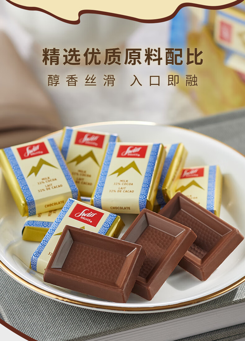 进口swissdelice72可可脂牛奶黑巧克力块32牛奶巧散装试吃30粒