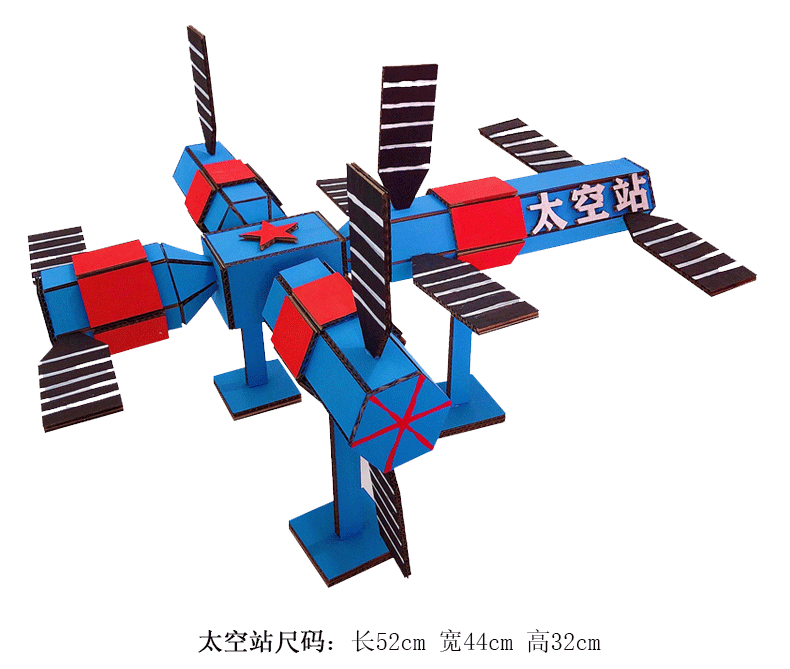 手工材料航空航天空间站手工模型制作材料儿童变废为宝太空站宇宙飞船