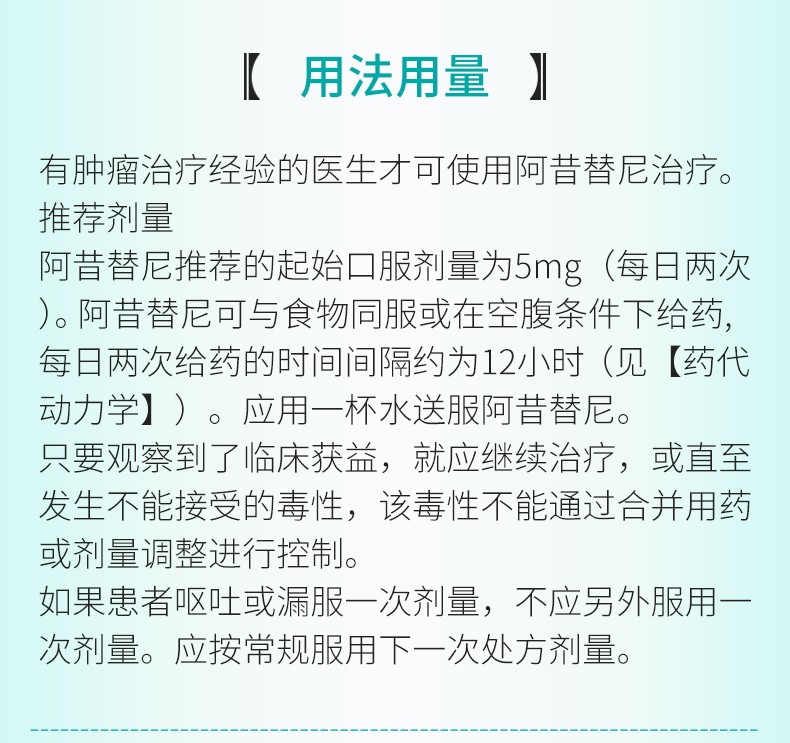 阿昔替尼英利达图片