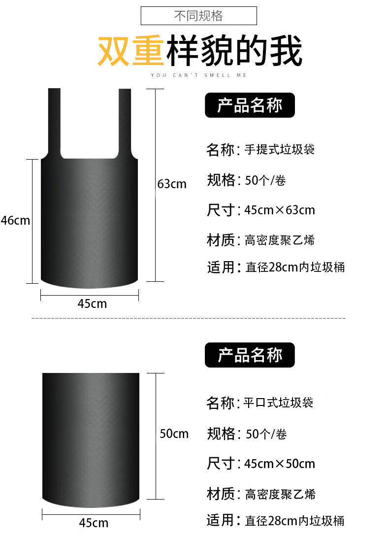 垃圾袋的规格图片