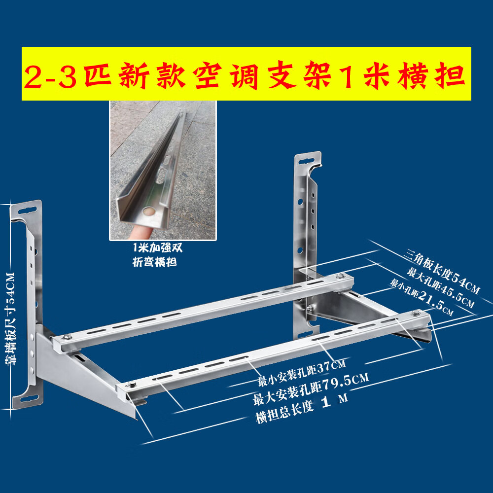 通用空調支架加厚不鏽鋼外機支架子15p2p3p匹掛架吊架多區a款115匹特