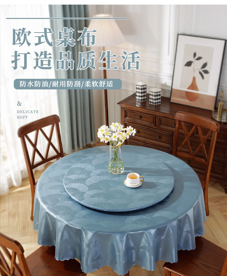 艾维乐欧式圆桌布防水防油免洗家用桌垫圆形台布感餐桌套2022年新款