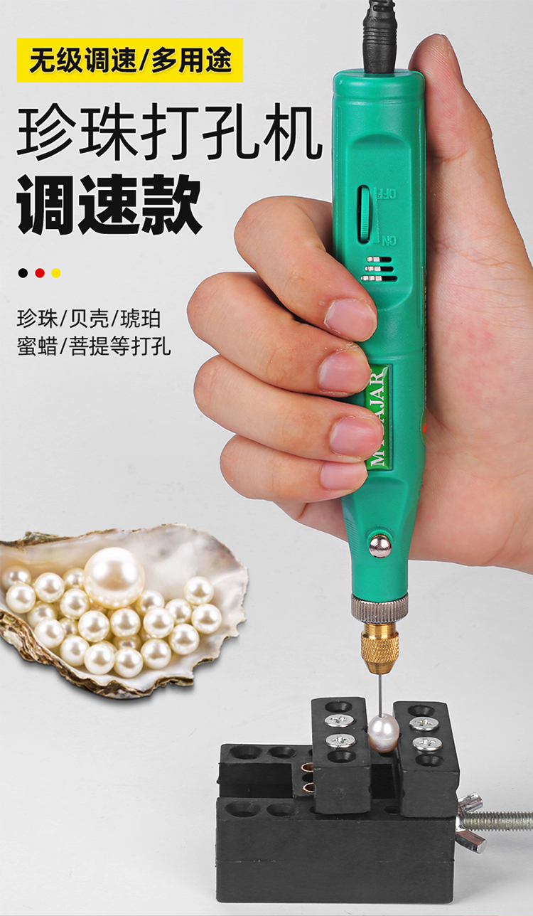 珍珠打孔器玉石鑽孔神器小型首飾核桃開孔專用珠子手串電動擴孔機珍珠