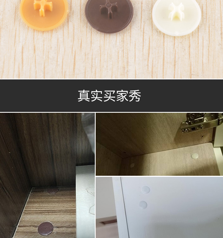 螺丝盖帽装饰盖偏心轮盖三合一连接件装饰盖 橱衣柜门塑料孔盖锁扣