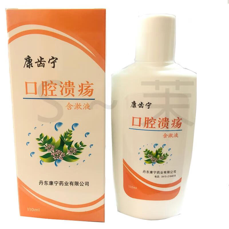 10瓶康齿宁含漱液含漱水甜橙牙龈薄荷氯己定丹东康宁漱口水沐宴yzs