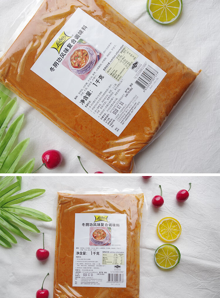 泰lobo冬阴功风味复合调味料商用泰式火锅底料餐厅1公斤装lobo罐装一
