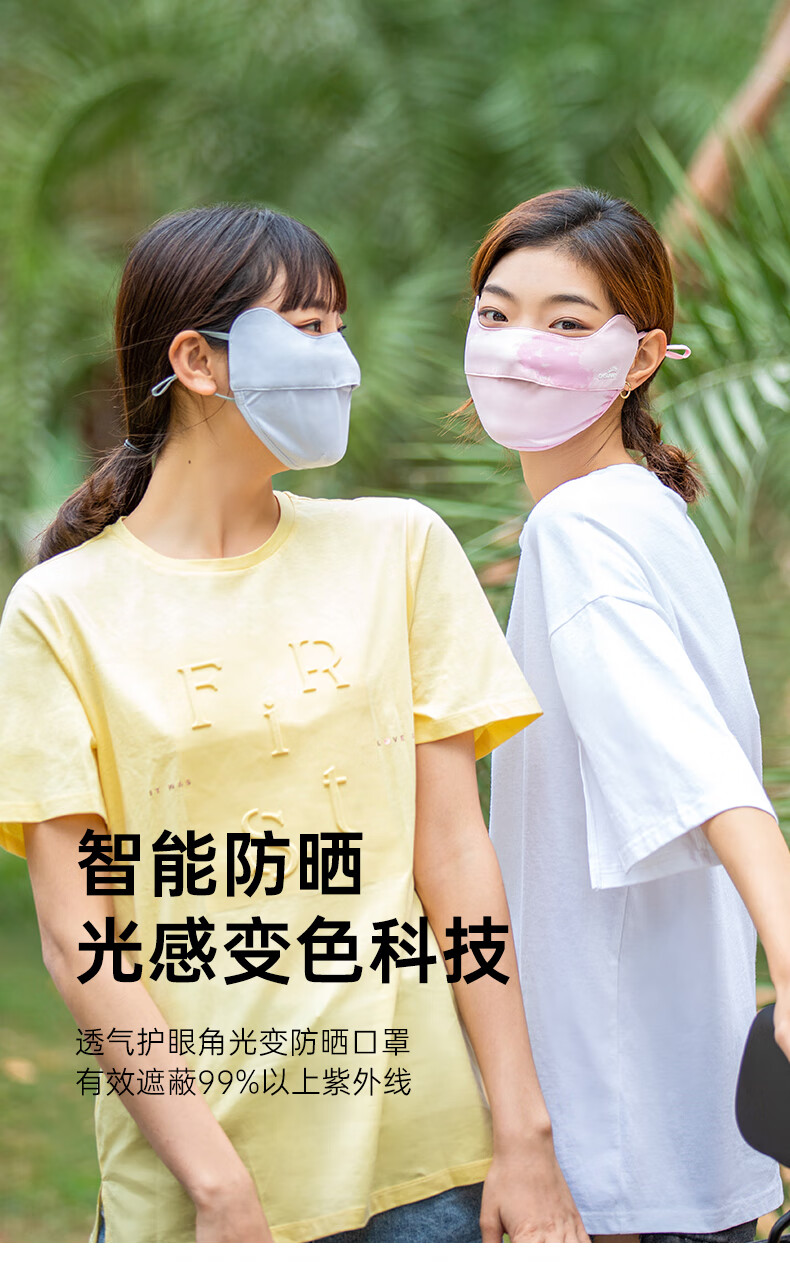 ohsunny防晒透气口罩面纱女春夏脸遮阳露鼻眼角冰丝面罩典雅白护眼角
