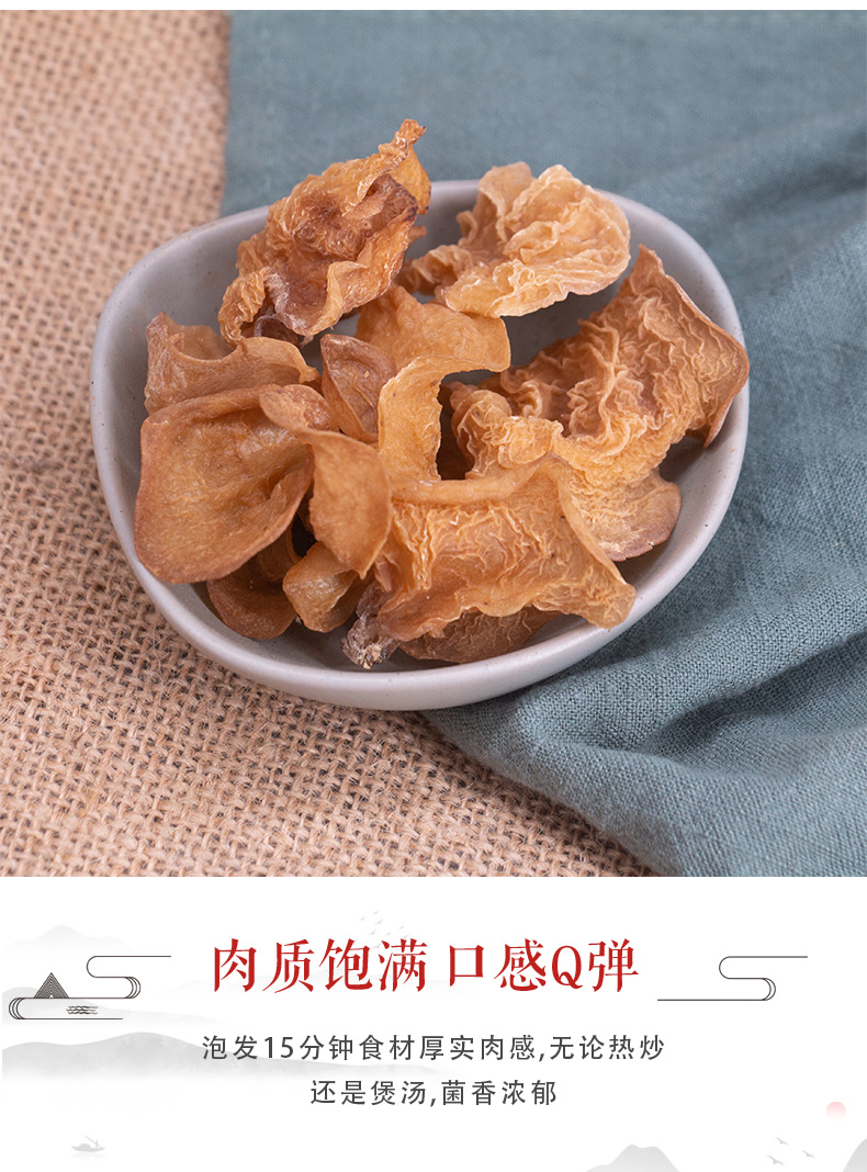 羊肚耳干货云南特产羊肚菇蘑菇羊肚菌榆耳菌沙耳菌菌类煲汤料 500g
