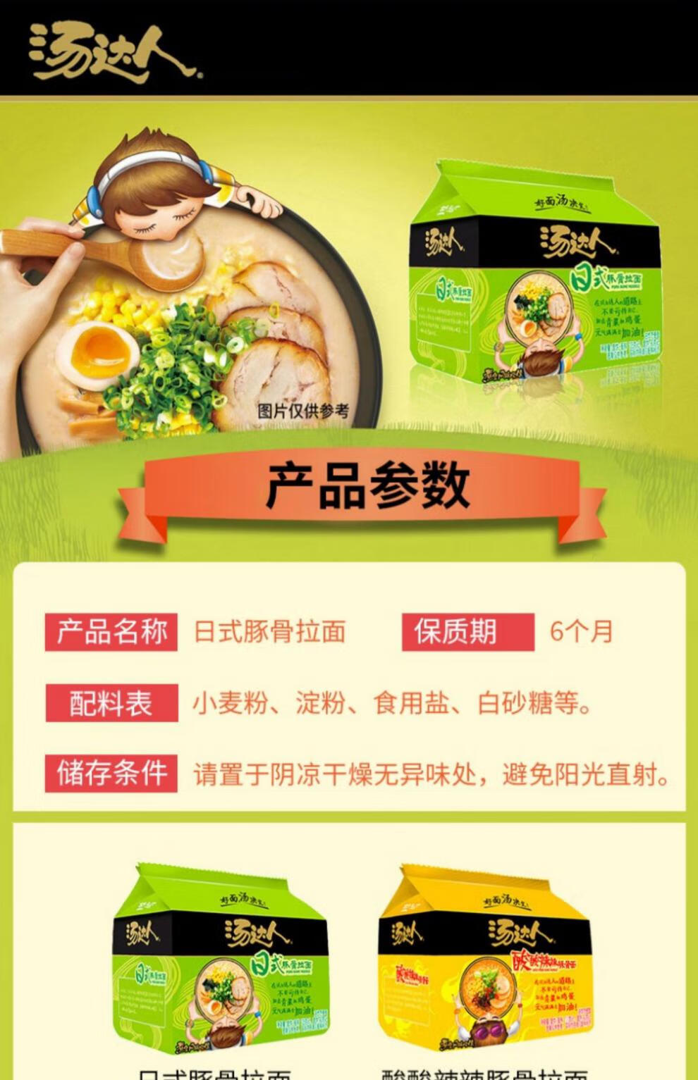袋装豚骨拉面泡面汤达人方便面袋装速食汤速食面 海鲜拉面*5袋 韩式