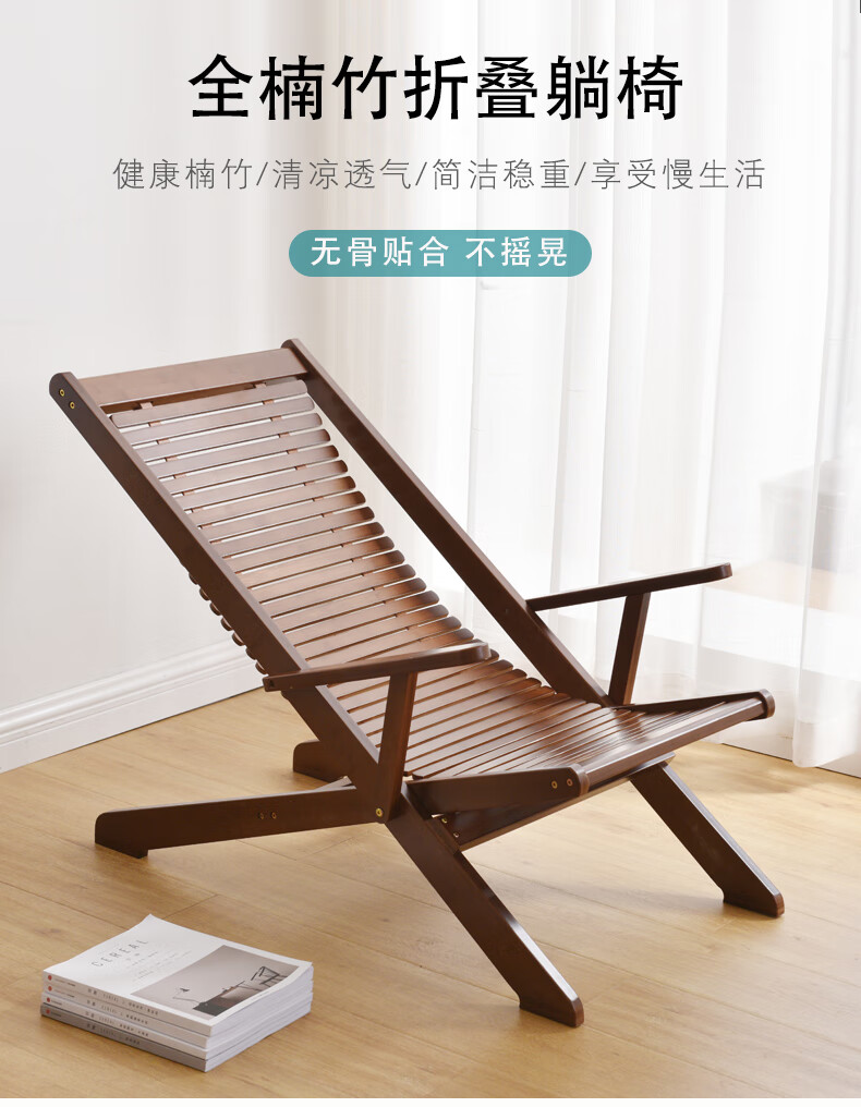 午睡靠背懒人沙滩休闲乘凉靠椅子床便携家用阳台家用茶色全竹折叠躺椅