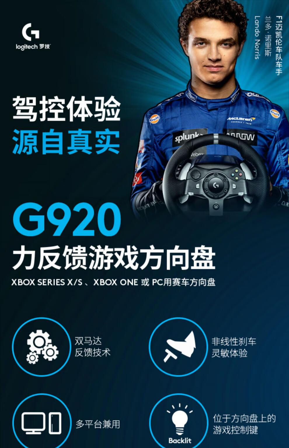 罗技(g)国行 罗技g920电脑游戏方向盘驾驶模拟器赛车游戏xbox地平线g