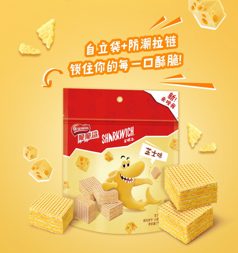 雀巢nestle脆脆鲨注心蛋卷无涂层小粒装威化饼干多口味盲盒分享装411g