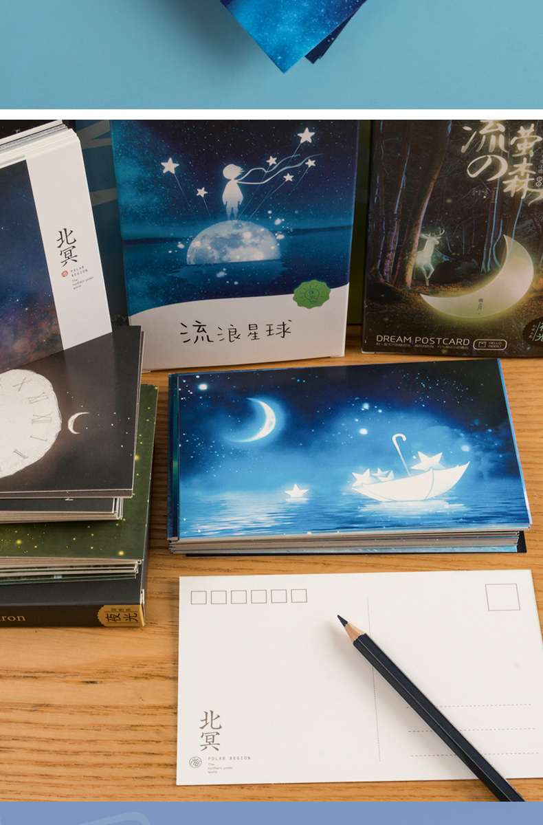 夜光明信片ins简约文艺中国风日系复古风景手绘古风星空唯美夜空空白