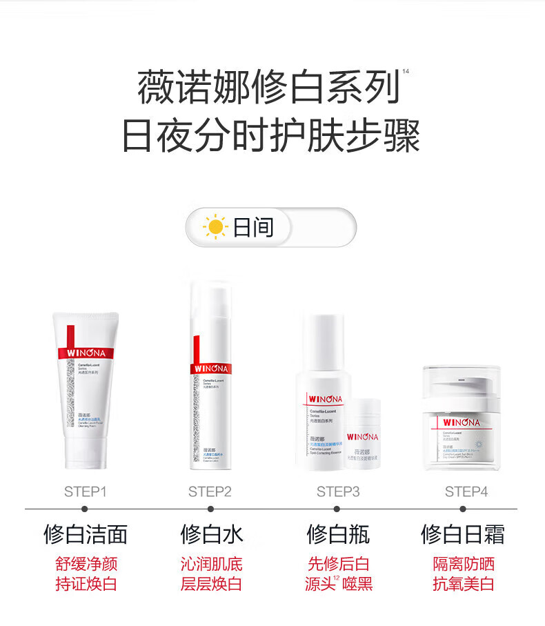 薇诺娜（WINONA）光透皙白淡斑面膜 25ml*6片【效期剩余6个月至12个月】 1盒