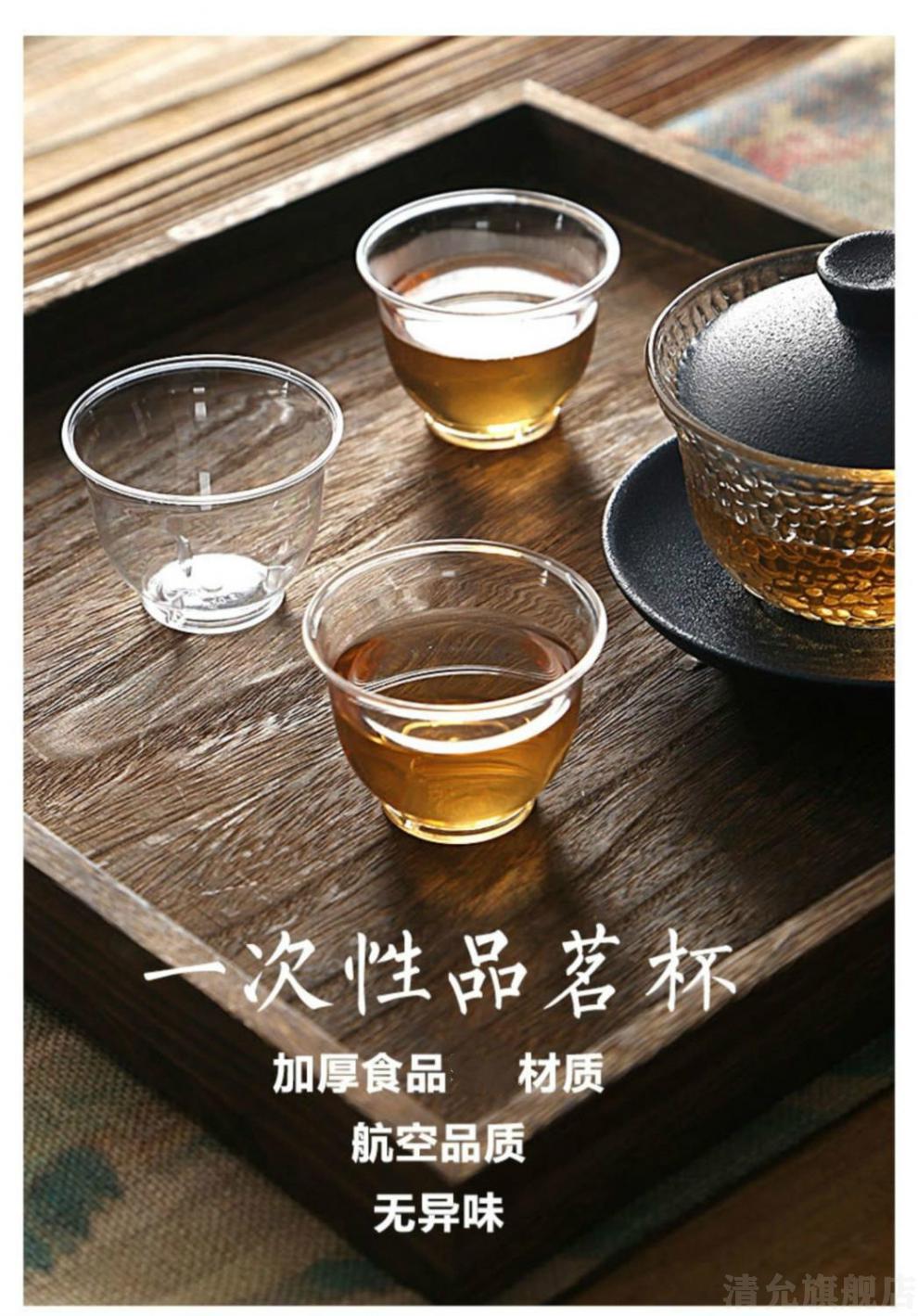 一次性杯子航空水晶塑杯功夫茶杯小號品茗嘗試飲加硬耐溫透明50ml30ml