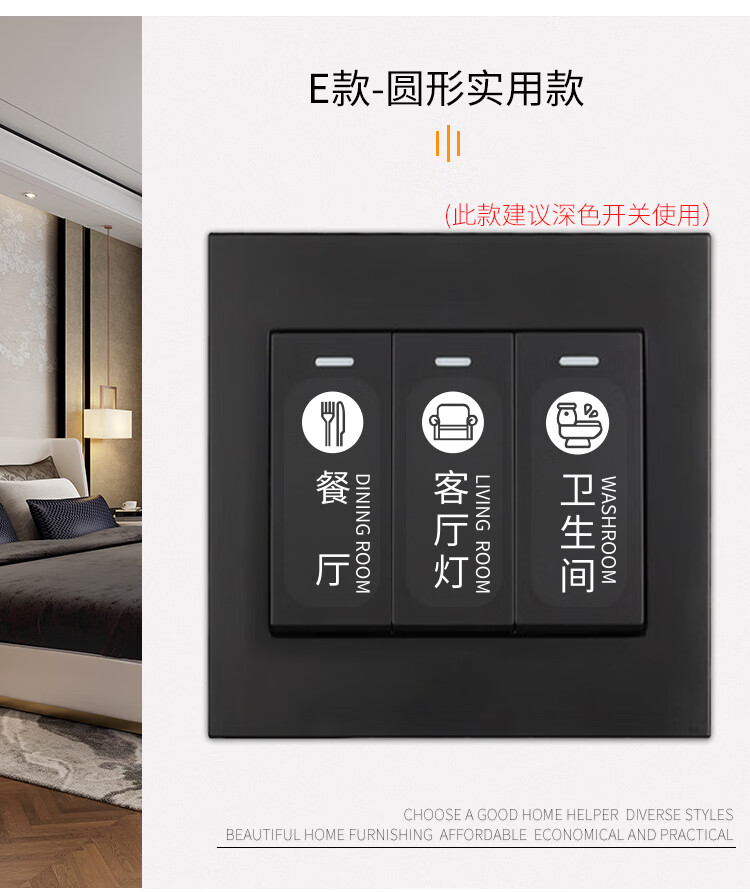 开关标识贴创意装饰墙贴插座面板遮丑标签家用夜光灯开关贴纸轻奢彩色