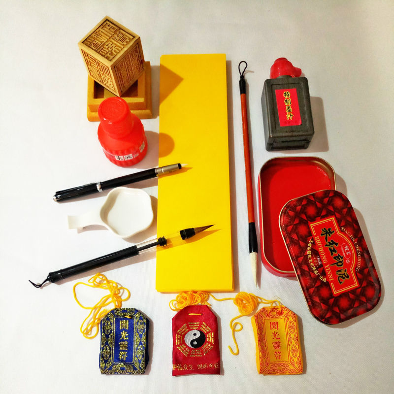 道教法器道家用品道士画符套装画符笔符纸印章印泥朱砂液墨汁符袋