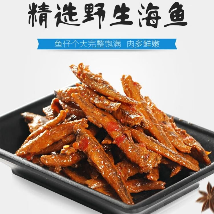 熟食渔乐天天香辣酱汁糖醋味鱼仔休闲即食零食渔乐天天香辣味30包整盒