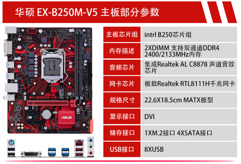 华硕primeb250plus图解图片