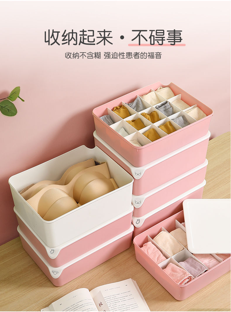 家用内衣收纳盒内裤文胸塑料收纳箱学生宿舍袜子分层整理盒子绿橙两件