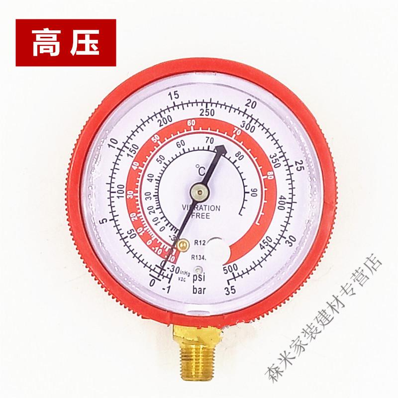 汽车雪种表汽车空调加氟压力表高低压雪种表头冷媒加注表冷气维修工具