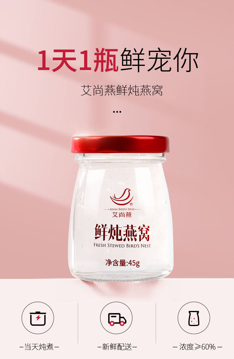 母节妈妈艾尚燕piuty系列鲜炖燕窝45g7瓶燕窝即食燕窝礼盒孕妇老人