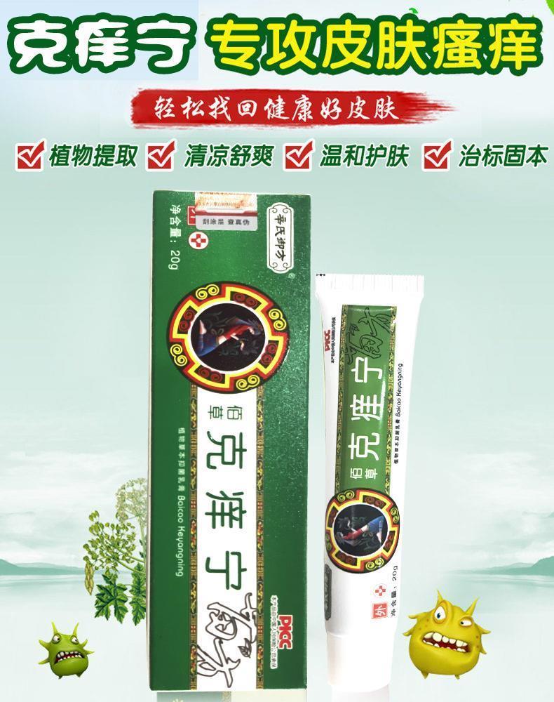 青霉素软膏湿毒清软膏抑真菌止痒尖锐瘙痒男性软膏肛痒舒外用 1支装 1