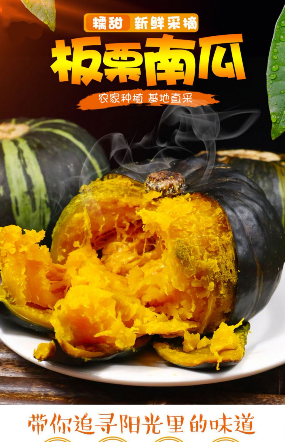 贝贝板栗南瓜 当季新鲜采摘 板栗小南瓜 栗味老瓜栗子5斤