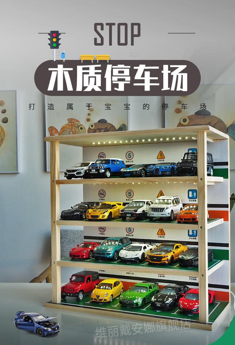 玩具車模展示櫃132車模停車場模型仿真地下車庫場景合金汽車玩具車