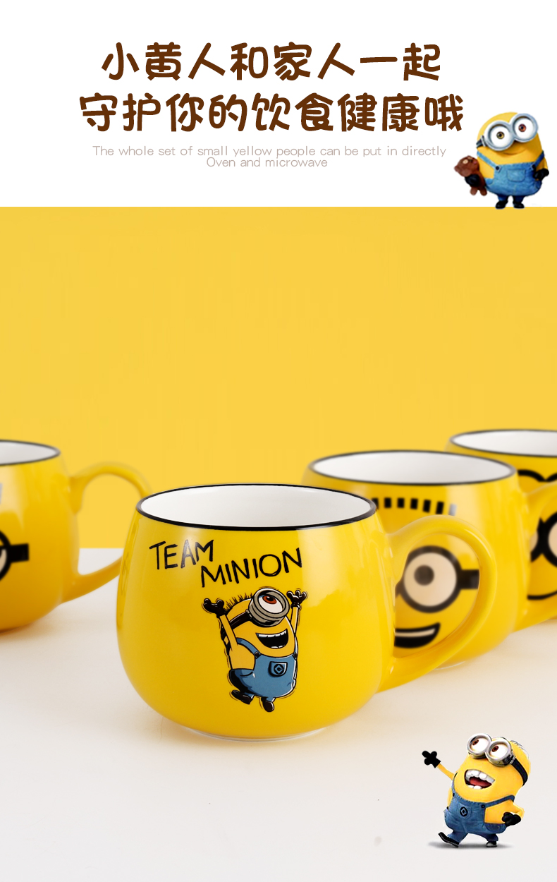 小黄人马克杯小黄人杯子陶瓷水杯卡通儿童家用喝水可爱咖啡杯陶瓷杯