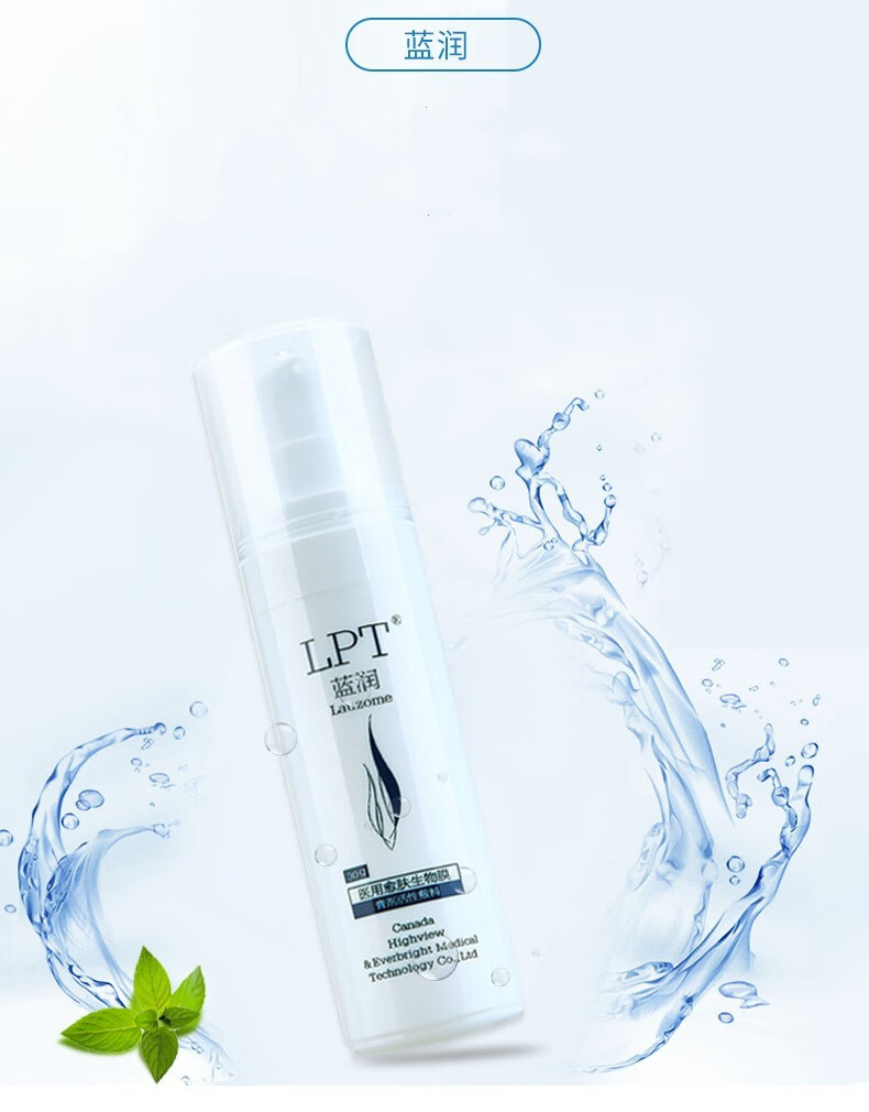 蓝科肤宁愈肤生物膜水剂活性敷料皮肤伤口创面保护膜减轻不良炎性反应