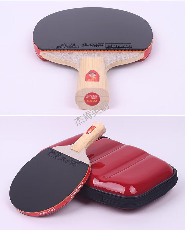 红双喜dhs乒乓球拍系列马龙级兵乓球成品拍直拍 二星横拍【图片 价格