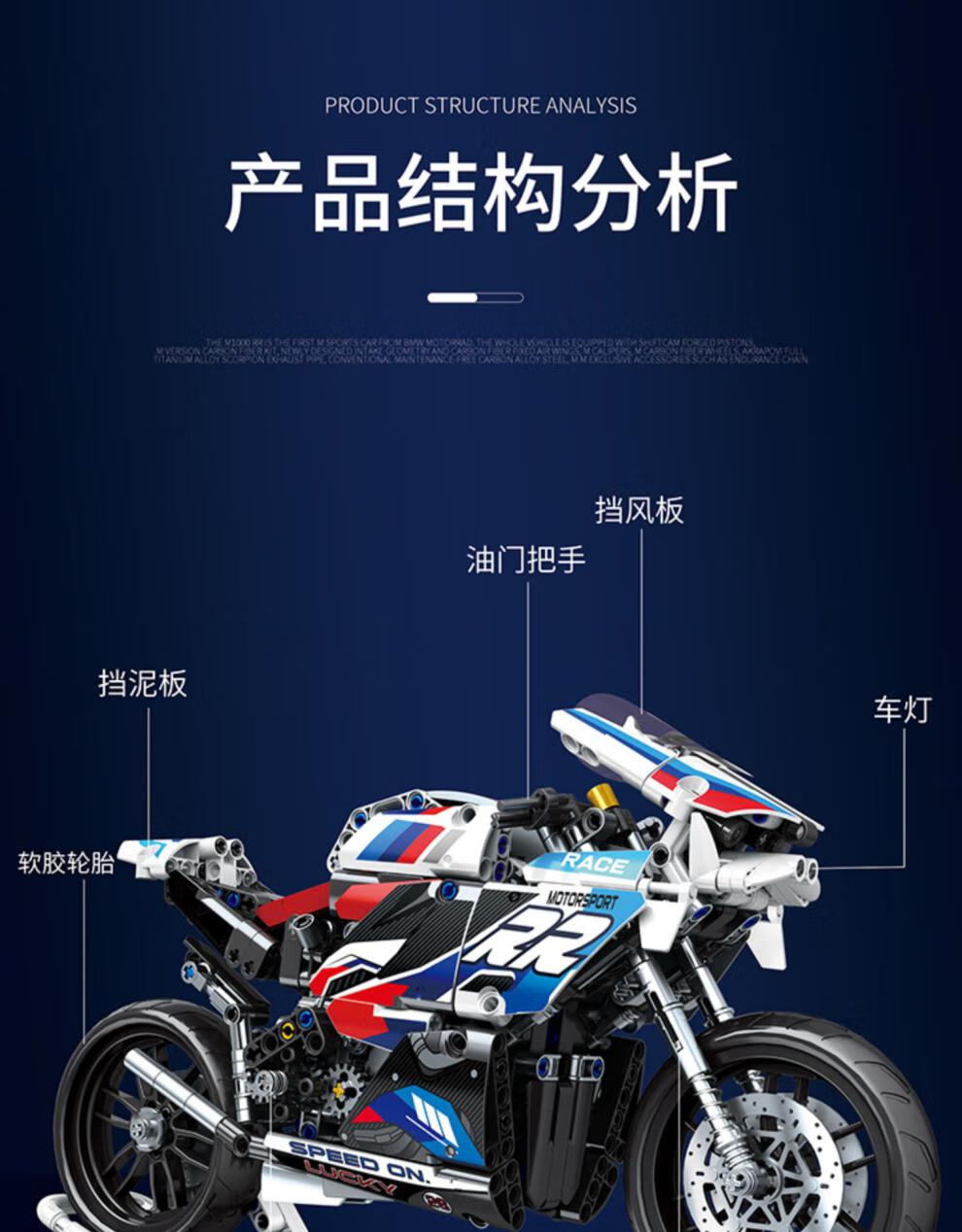 【官方旗舰】乐高(lego)积木 宝马摩托车m1000rr 机械系列 42130同款