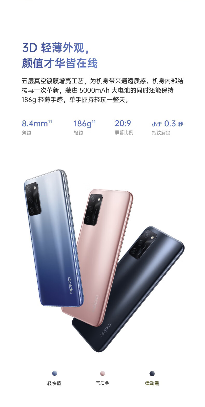 oppoa55轻快蓝图片