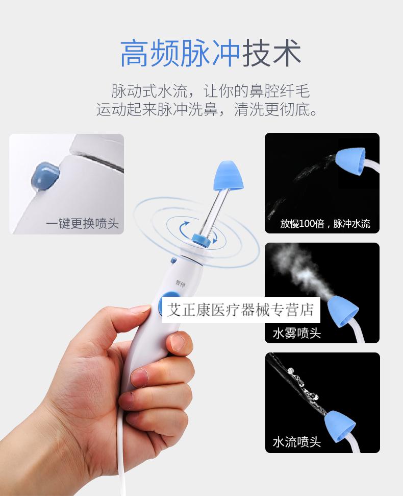 洗鼻器乐仪洗鼻器家用鼻腔冲洗器电动儿童鼻炎鼻塞通鼻洗鼻子神器冲鼻