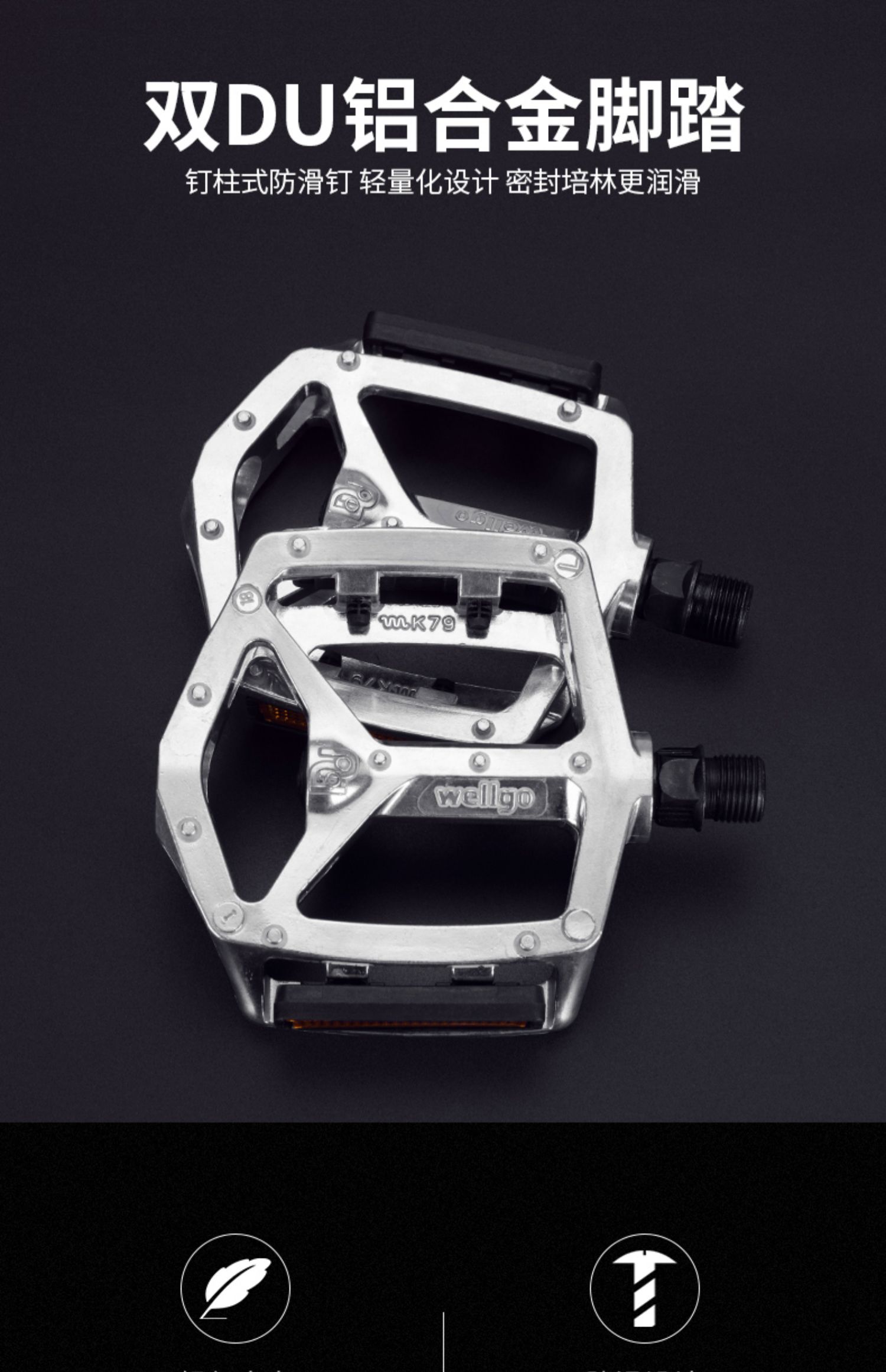 台湾维格山地车轴承脚踏山地车全铝合金踏板自行车脚蹬子b087黑色一对