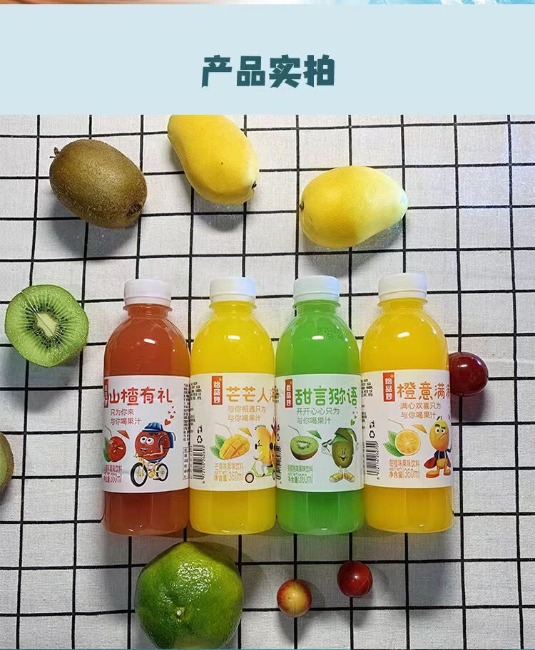 網紅飲料小果汁 夏天好喝的飲料學生整箱/360ml 橙子味 12瓶裝【圖片