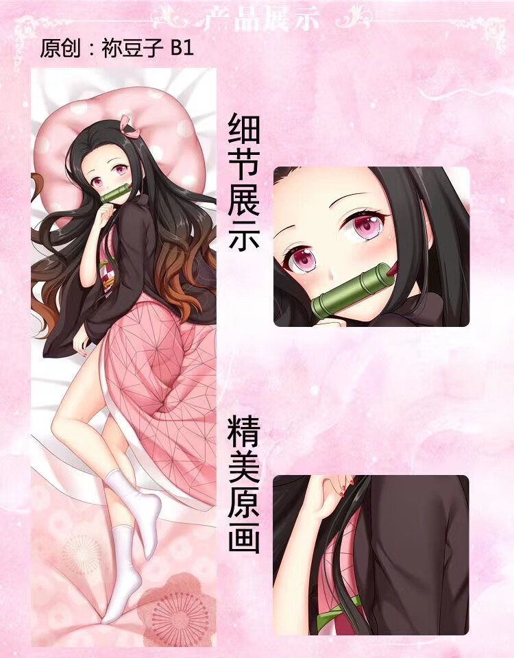 2022新款鬼灭之刃抱枕鬼灭之刃灶门祢豆子等身抱枕动漫二次元睡觉长