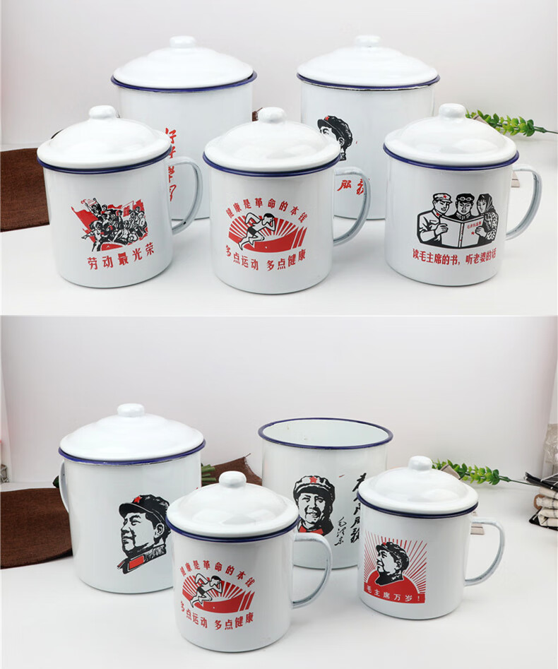 铁杯子加厚老式经典语录茶缸怀旧图案铁杯刷牙杯火锅串串杯 10cm语录