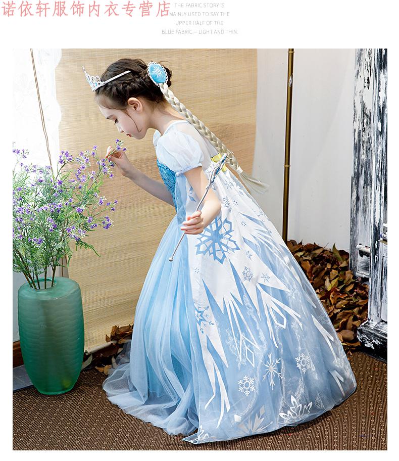 冰雪奇缘2公主裙爱莎女童连衣裙艾莎爱沙生日裙子elsa儿童衣服女 蓝裙