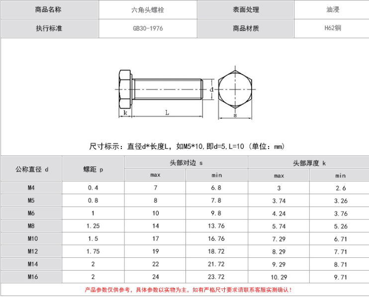 铜螺丝/黄铜外六角螺栓m12*20/25/30/35/40/45/50/55/60-100 m12*30