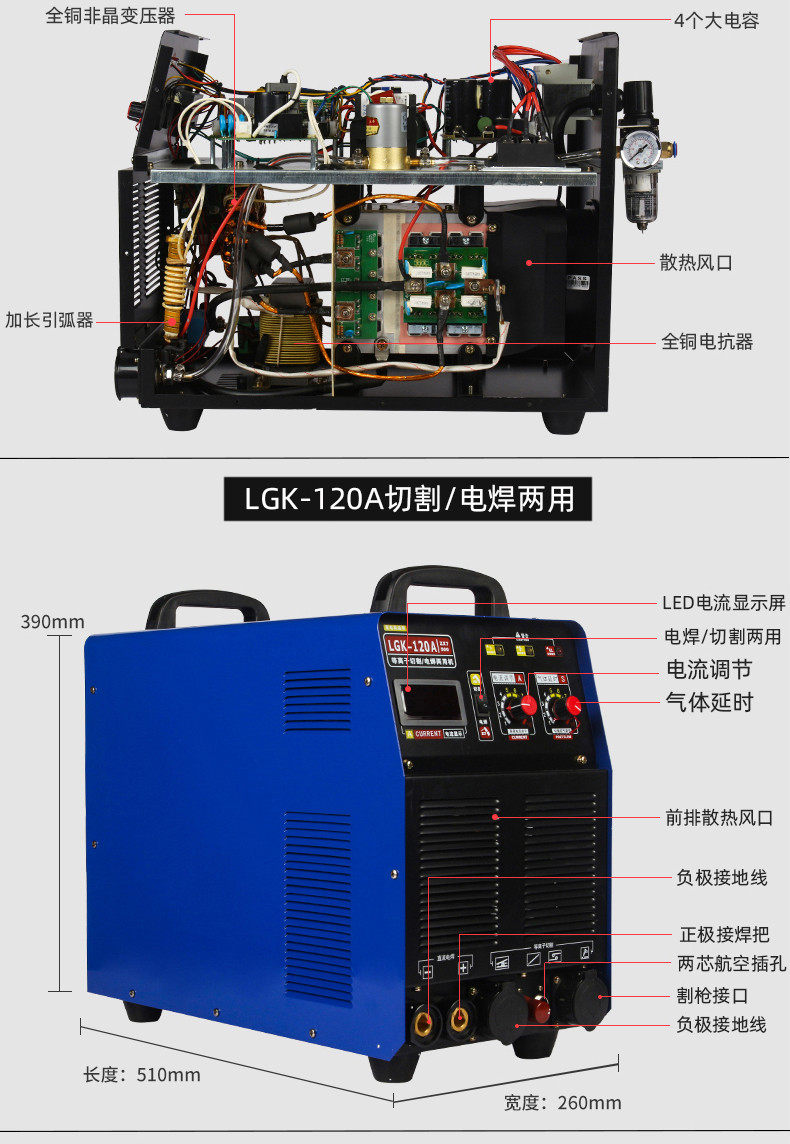 lgk406080100数控等离子切割机工业级220v380v电焊两用lgk100双模块